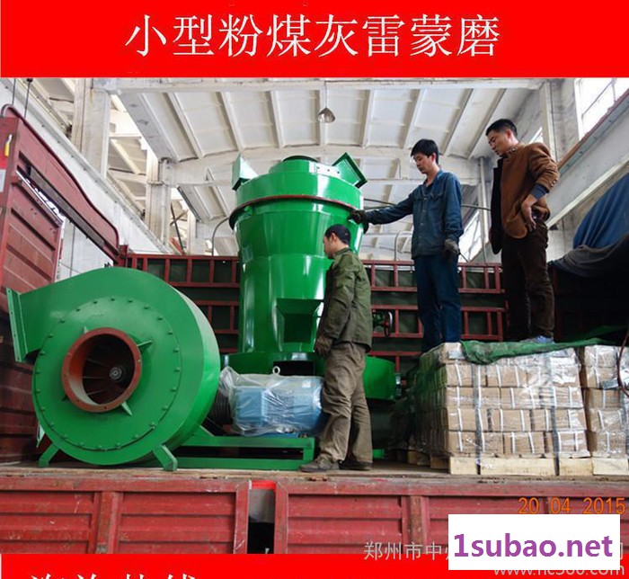 中州 **重晶石雷蒙磨粉机高效雷蒙磨粉机设备重晶石 膨润土图2