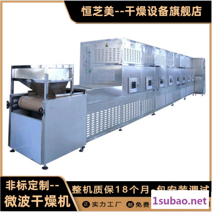 厂家定制微波真空干燥机 摩天轮式微波真空干燥机设备 微波配件图6