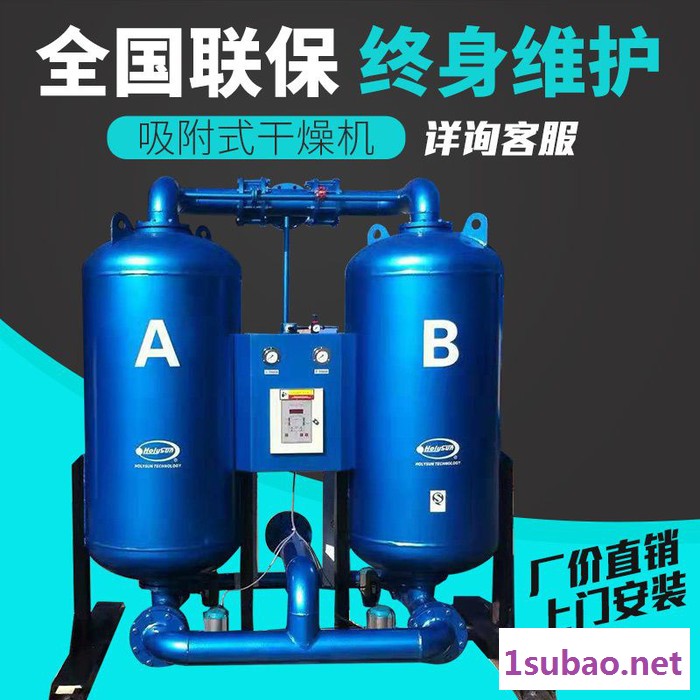3立方无热吸干机 沪盛HSD-3MXF 吸附式干燥机干燥剂厂家干燥机设备 微热再生吸干机 压缩空气吸附式干燥机图4