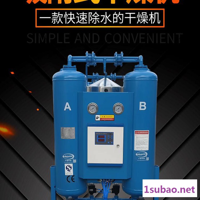 3立方无热吸干机 沪盛HSD-3MXF 吸附式干燥机干燥剂厂家干燥机设备 微热再生吸干机 压缩空气吸附式干燥机图7