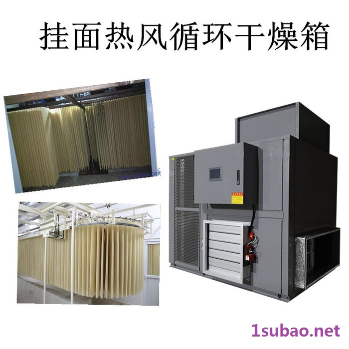大型米粉面条空气能热泵烘干机 手工挂面烘干机 工厂直销米线干燥机干燥设备图3
