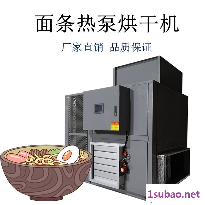 大型米粉面条空气能热泵烘干机 手工挂面烘干机 工厂直销米线干燥机干燥设备图4