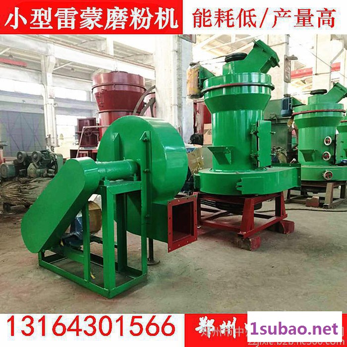 **小型石灰石磨粉机 雷蒙磨机 小雷蒙磨机 雷蒙磨粉机专业生产厂家图3