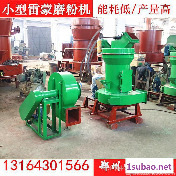 **小型石灰石磨粉机 雷蒙磨机 小雷蒙磨机 雷蒙磨粉机专业生产厂家图6