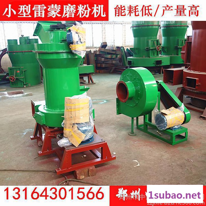 **小型石灰石磨粉机 雷蒙磨机 小雷蒙磨机 雷蒙磨粉机专业生产厂家图4