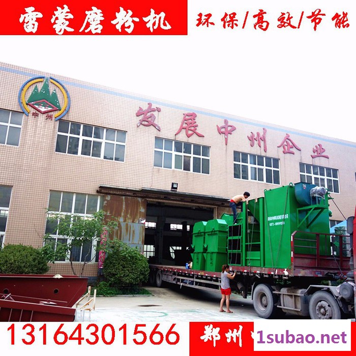 中州雷蒙磨 雷蒙机 多功能磨粉机 石膏磨粉机 **品质保障图6