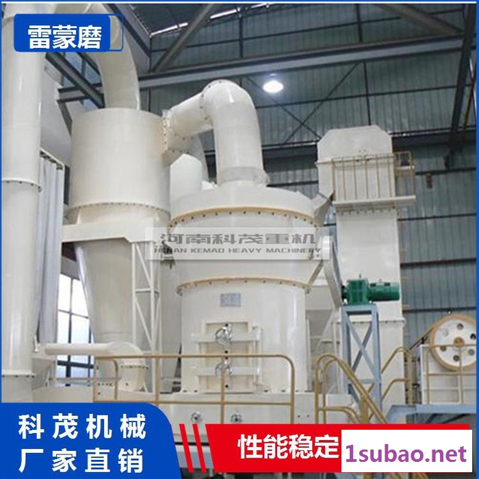科茂重机供应欧版雷蒙磨粉机 4R3216型梯形磨粉机 蒙脱石雷蒙磨粉机 菱镁矿磨粉机 80-325目细度可调图5
