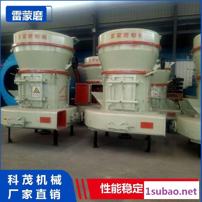科茂重机供应欧版雷蒙磨粉机 4R3216型梯形磨粉机 蒙脱石雷蒙磨粉机 菱镁矿磨粉机 80-325目细度可调图4
