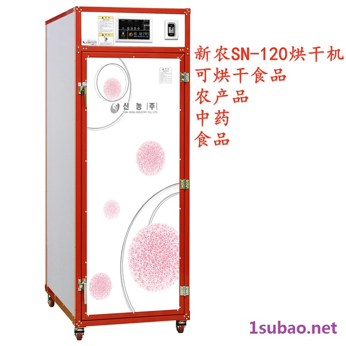 新农SN-120 烘干机 中药烘干机 干燥机 烘干设备 干燥设备 食品烘干机 农产品烘干机 海鲜烘干机 韩国进口烘干机图2