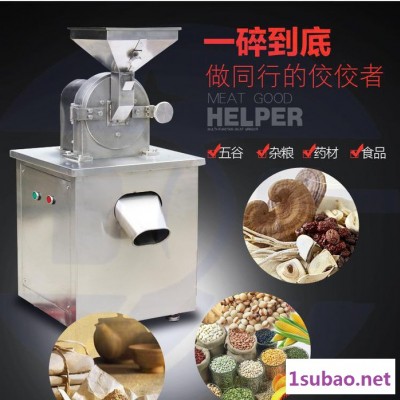 直销WF-190大豆玉米大米咖啡磨粉机茶叶磨粉机中药材磨粉机