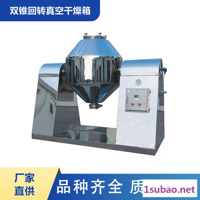 真空干燥箱 双锥回转真空干燥箱 销售SZG系列双锥回转真空干燥机 化工制药食品烘干设备 非标可定 双锥回转真空干燥箱价格图2