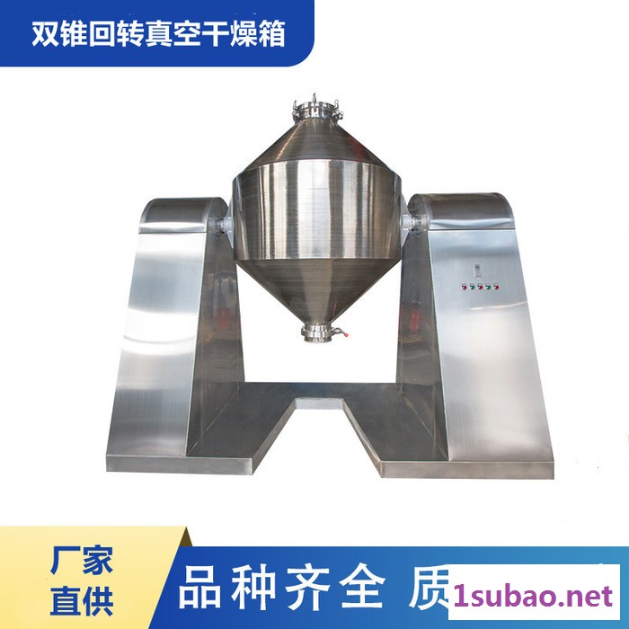 真空干燥箱 双锥回转真空干燥箱 销售SZG系列双锥回转真空干燥机 化工制药食品烘干设备 非标可定 双锥回转真空干燥箱价格图4