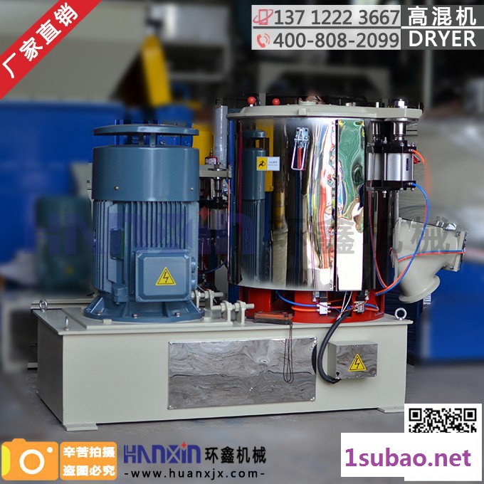 环鑫 供应高速混料机 混合设备 塑料混料机 东莞清溪pvc高混机图3