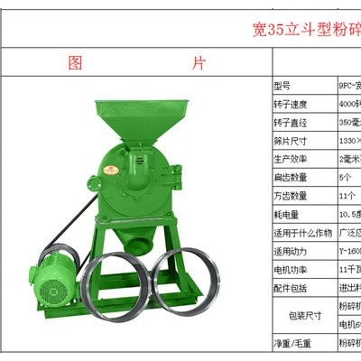 弥勒县粮食磨粉机结实耐用