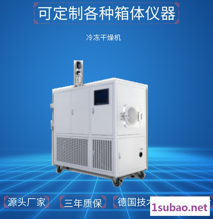 四环冷冻干燥机LGJ-50E  上海厂家现货直销 非标定制定做 真空冷冻干燥机 箱体设备图3