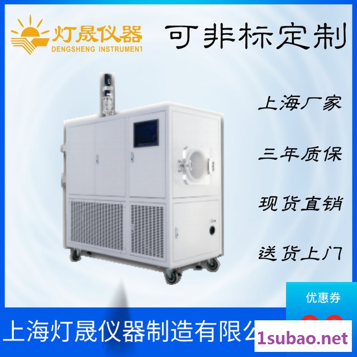 四环冷冻干燥机LGJ-50E  上海厂家现货直销 非标定制定做 真空冷冻干燥机 箱体设备图2