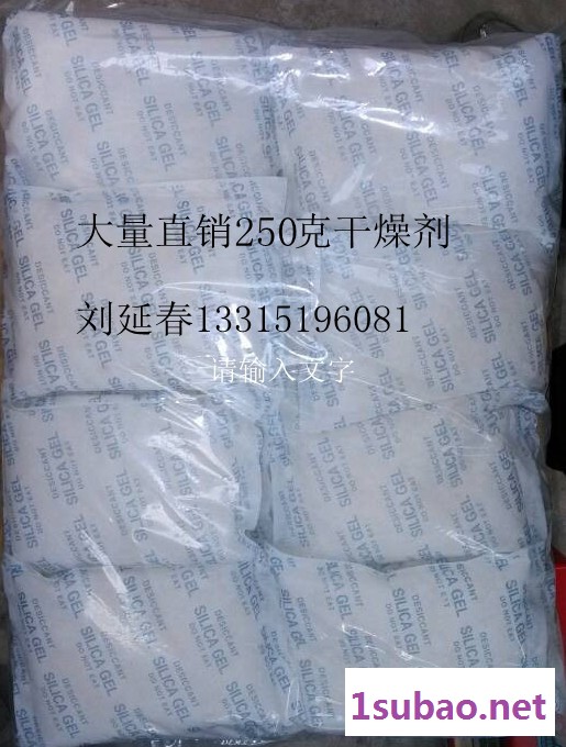 供应河北硅胶干燥剂**电子产品 塑料制品 服装出口硅胶干燥剂 防潮珠 设备电器防潮珠图4