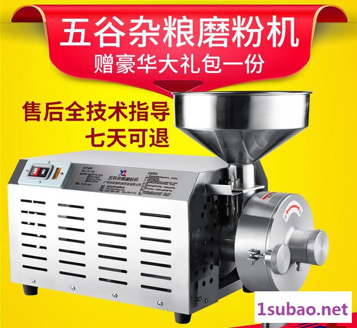 旭朗五谷杂粮磨粉机广东直销大功率五谷杂粮打粉机HK-860磨粉机图2