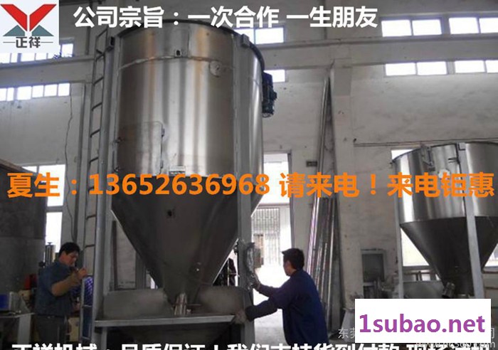 ** 立式塑料搅拌机 干粉搅拌机 涂料搅拌机 大白搅拌机图2