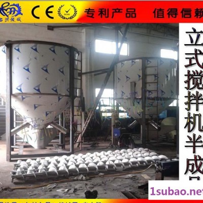 重庆四川成都大型立式不锈钢塑料搅拌机500KG