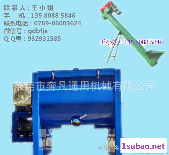 【奔凡】干粉搅拌机 粉体混合机 塑料搅拌机 卧式搅拌机图3