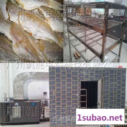 供应金凯腊肠干燥机_腊肠烘干设备_腊肠烘干设备图3