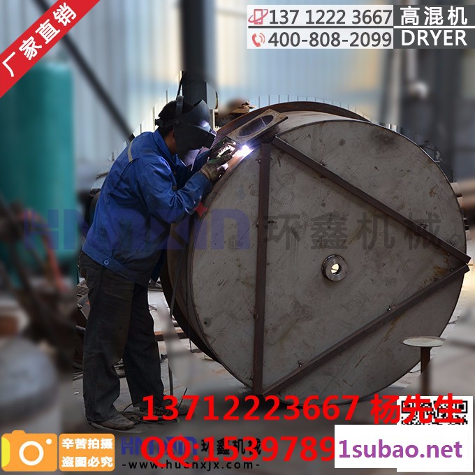 东莞环鑫牌 供应全国高速混合机 小型50L高混机 塑料混料机 粉体混合机  **图7