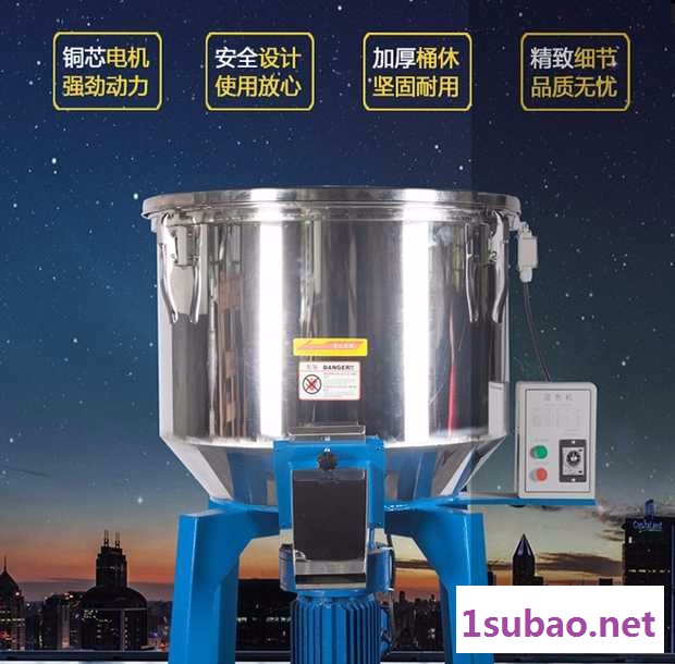 塑料立式拌料机干湿混料机50KG100KG小型饲料搅拌机颗粒混色机图3