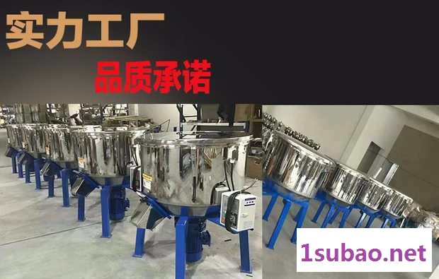塑料立式拌料机干湿混料机50KG100KG小型饲料搅拌机颗粒混色机图2