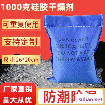 漠凡克1000克宝蓝高吸附硅胶干燥剂工业仓库集装箱地下城防潮剂家居衣柜皮革服装除湿剂**大包装支持定制