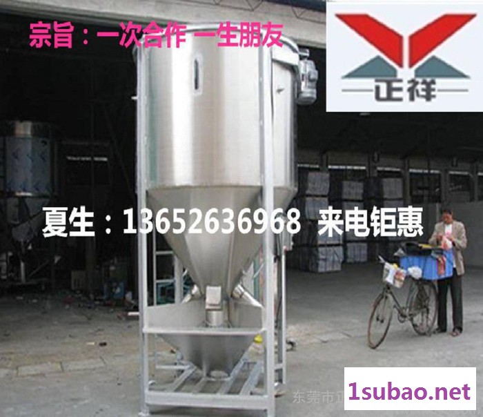 年底促销 1000L立式混合机 塑料混料机 颗粒混合搅拌机 详情电询图3