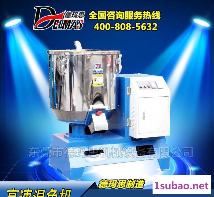 【出厂价】混合机生产 高速混合机 塑料混合机 干燥混合机图2