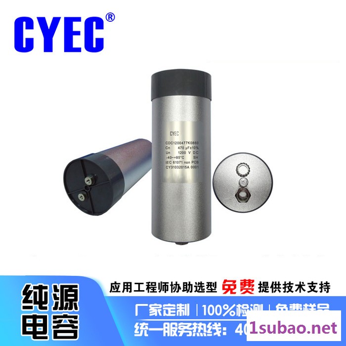 纯源【厂家批发】密炼机电容器定制 CDC 470uF 1200V图4