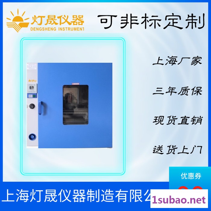 防爆烘箱BGX-136 上海厂家现货直销 非标定制定做 防爆干燥箱 箱体设备图5