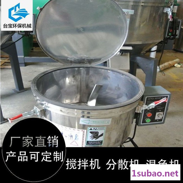 100KG立式混色机塑料立式搅拌机颗粒混合机图2