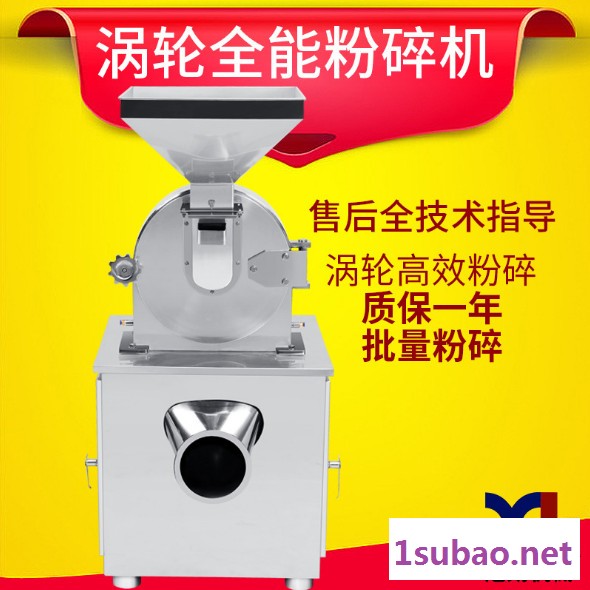 许昌多功能粉碎机五谷杂粮打粉机不锈钢电动磨粉机研磨机磨粉机图2