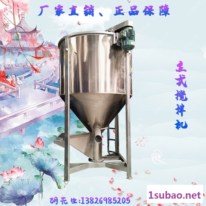 东莞清溪厂家专业制造立式拌料机 立式塑料 颗粒 拌料机 饲料搅拌机 定制立式颗粒混合机 1吨加热烘干拌料机 欢迎询价图6