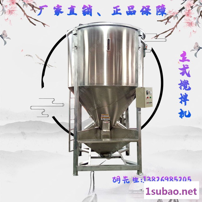 东莞清溪厂家专业制造立式拌料机 立式塑料 颗粒 拌料机 饲料搅拌机 定制立式颗粒混合机 1吨加热烘干拌料机 欢迎询价图5
