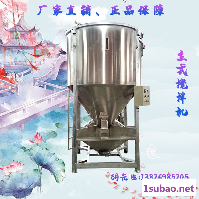 东莞清溪厂家专业制造立式拌料机 立式塑料 颗粒 拌料机 饲料搅拌机 定制立式颗粒混合机 1吨加热烘干拌料机 欢迎询价图8
