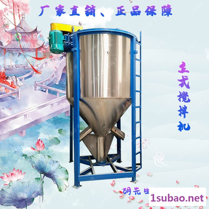 东莞清溪厂家专业制造立式拌料机 立式塑料 颗粒 拌料机 饲料搅拌机 定制立式颗粒混合机 1吨加热烘干拌料机 欢迎询价图2