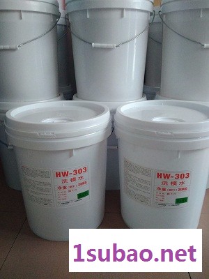 福群HW303 洗模宝，福群橡胶模具洗模宝，模具清洗剂图4