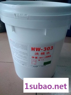 福群HW303 洗模宝，福群橡胶模具洗模宝，模具清洗剂图5