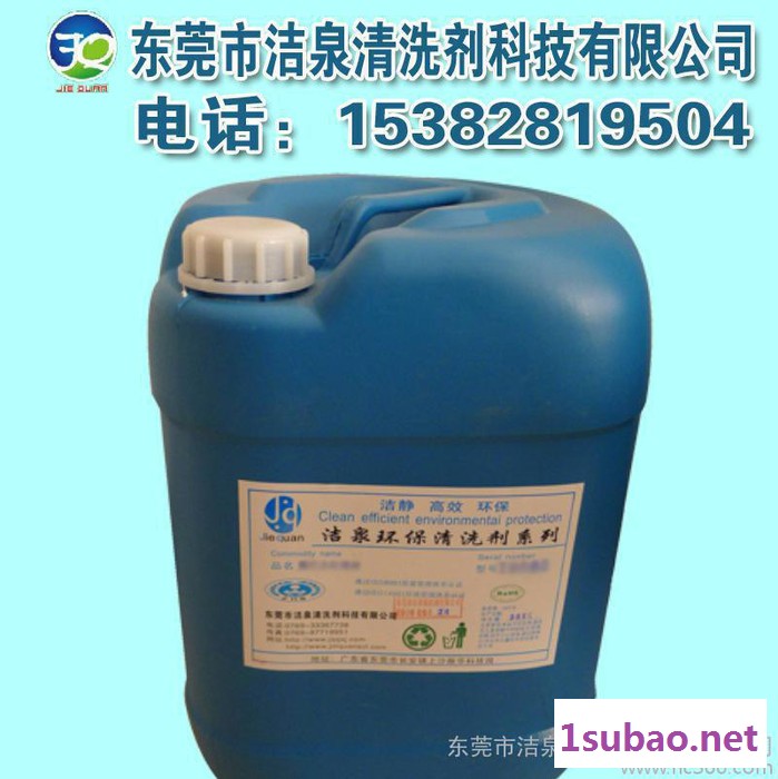 橡胶模具清洗剂、塑胶模具清洗剂、压铸模具清洗剂图2