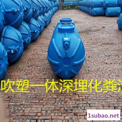 江苏地区农村旱厕改造用蓝色吹塑化粪池 一次成型深埋吹塑化粪池1259