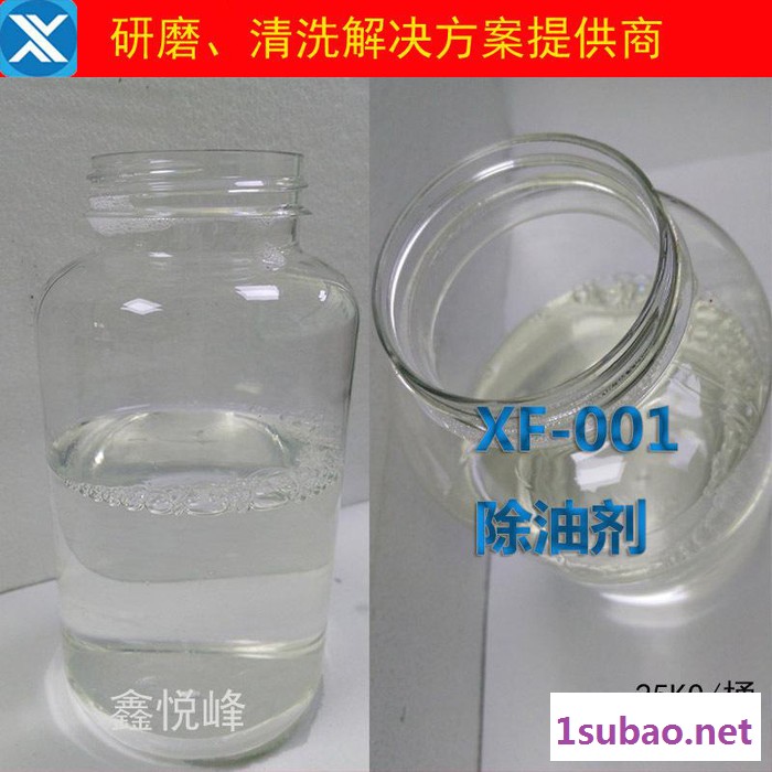 鑫悦峰江苏硅橡胶模具洗模水模具清洗剂 高温环保洗模水洗模剂 不锈钢除油剂图6