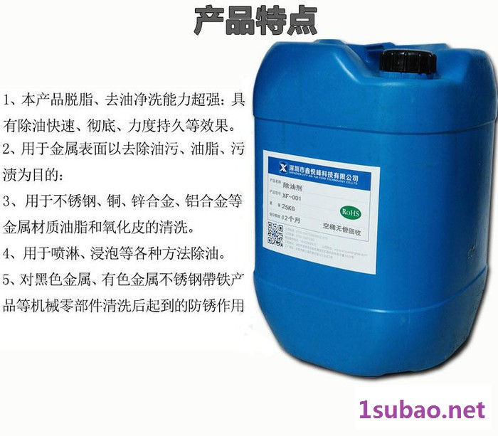 鑫悦峰江苏硅橡胶模具洗模水模具清洗剂 高温环保洗模水洗模剂 不锈钢除油剂图5