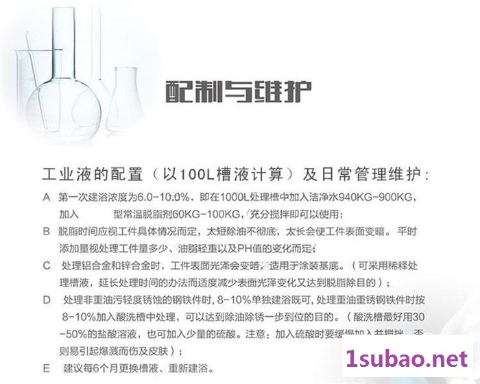 鑫悦峰江苏硅橡胶模具洗模水模具清洗剂 高温环保洗模水洗模剂 不锈钢除油剂图3