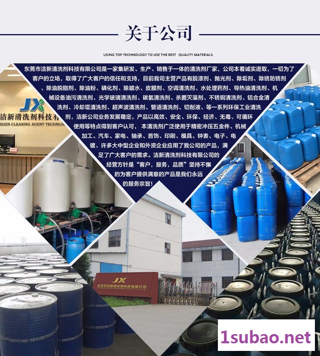 模具专用清洗剂、洁新清洗剂橡胶模具清洗剂、模具专用高效除锈剂图2