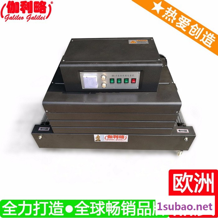 上海自动封切收缩包装机 上海收缩膜吹塑机 伽拾图5