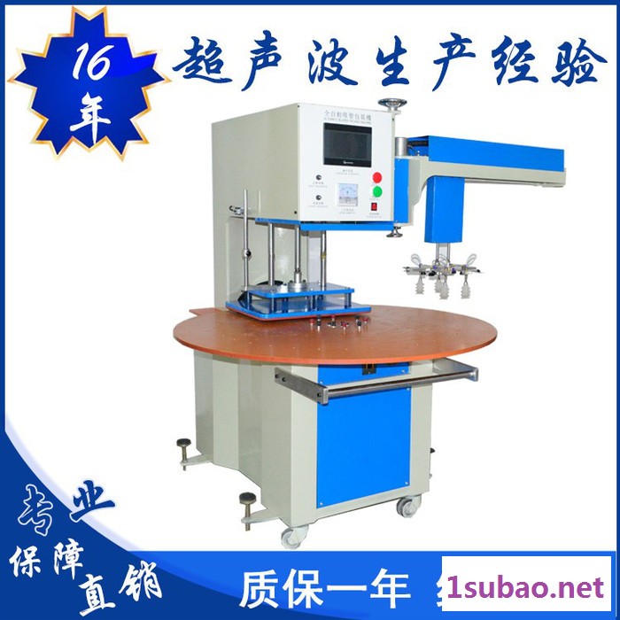 亿信全自动高速吸塑封口机、多功能吸塑包装机、吸塑模具图8